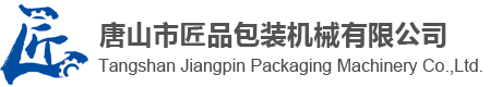 匠品机械